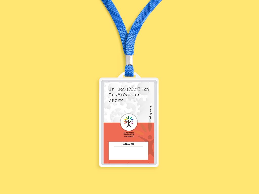 syndiaskepsi tampelaki