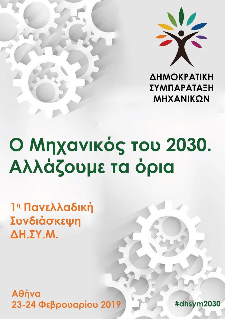 ΤΕΛΙΚΗ ΑΦΙΣΑ