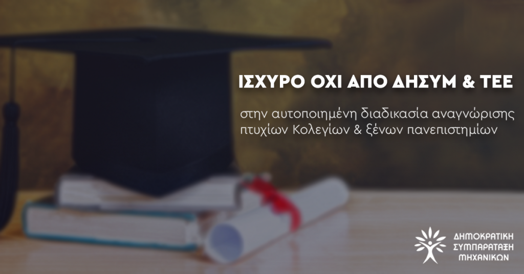 ΠΑΝΕΠΙΣΤΗΜΙΟ 4